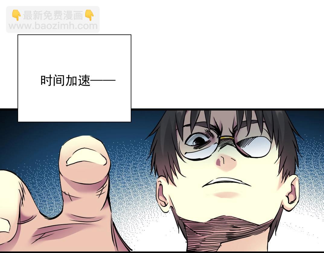 🍘我打造了长生俱乐部 第36话 时间屋 第20页