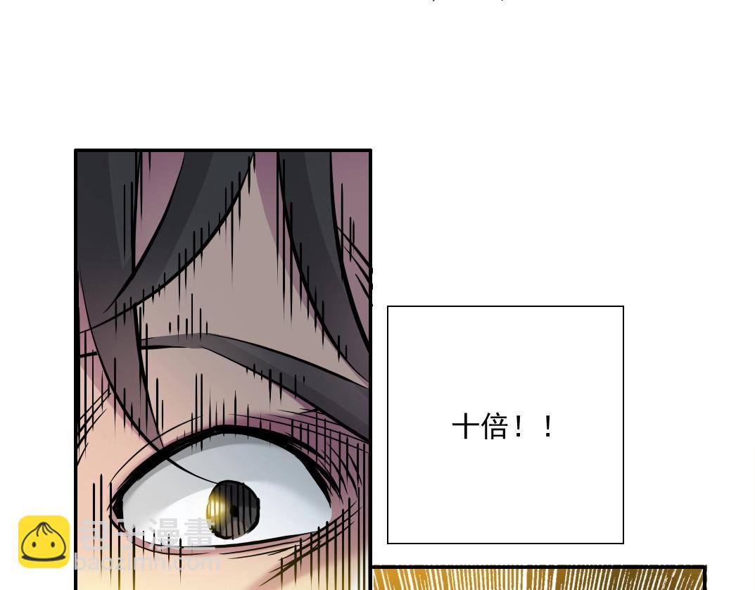 🍘我打造了长生俱乐部 第36话 时间屋 第21页