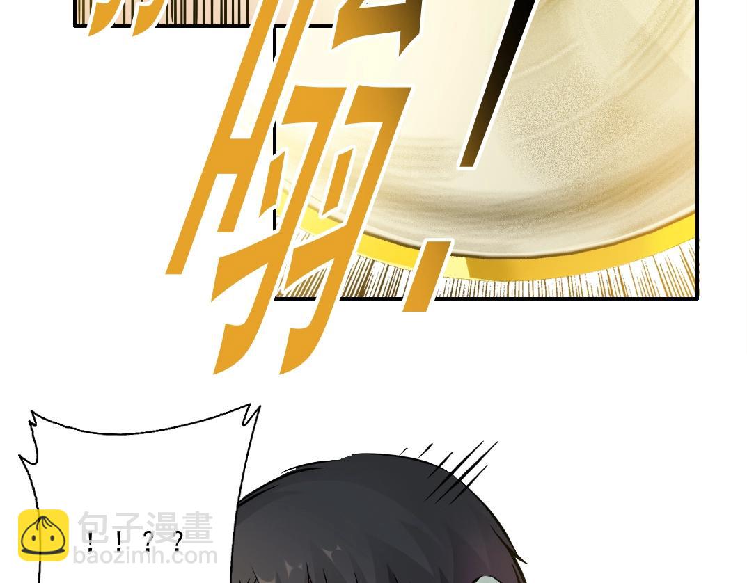 🍘我打造了长生俱乐部 第36话 时间屋 第23页