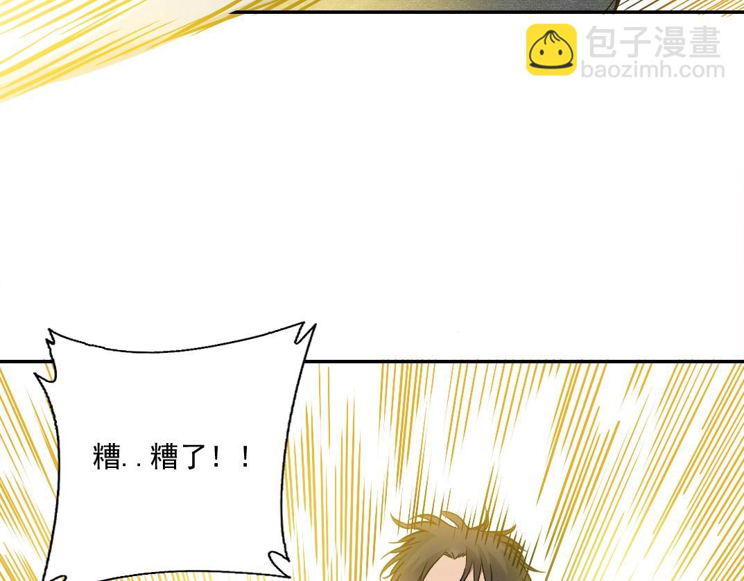 🍘我打造了长生俱乐部 第36话 时间屋 第25页