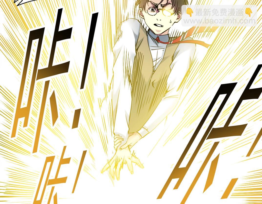 🍘我打造了长生俱乐部 第36话 时间屋 第26页