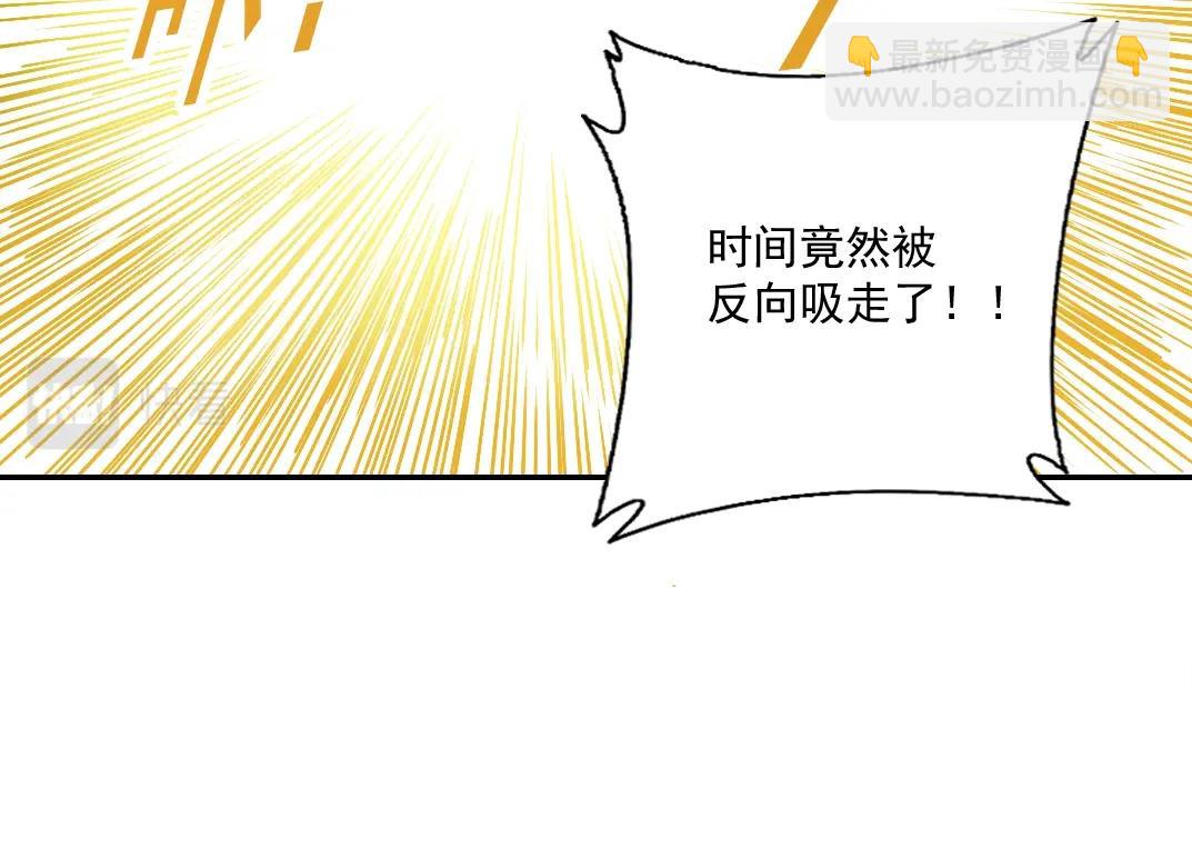 🍘我打造了长生俱乐部 第36话 时间屋 第27页