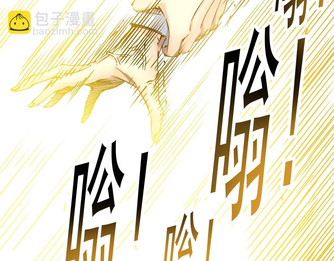 🍘我打造了长生俱乐部 第36话 时间屋 第29页