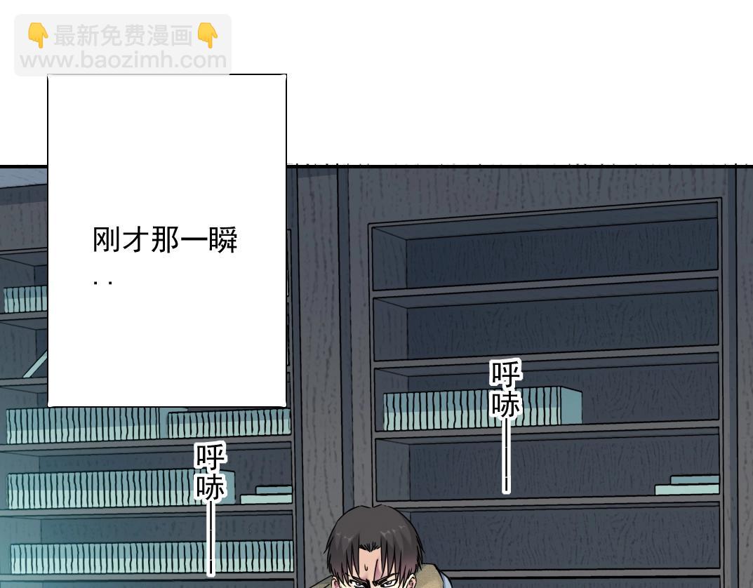 🍘我打造了长生俱乐部 第36话 时间屋 第36页