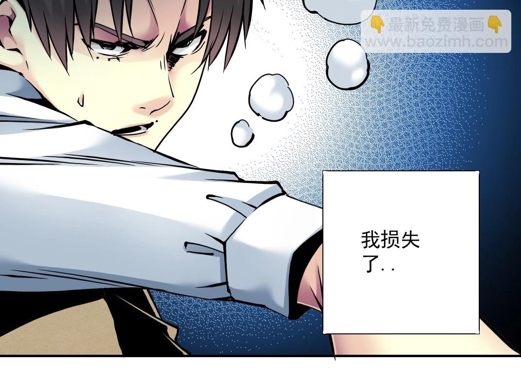 🍘我打造了长生俱乐部 第36话 时间屋 第39页