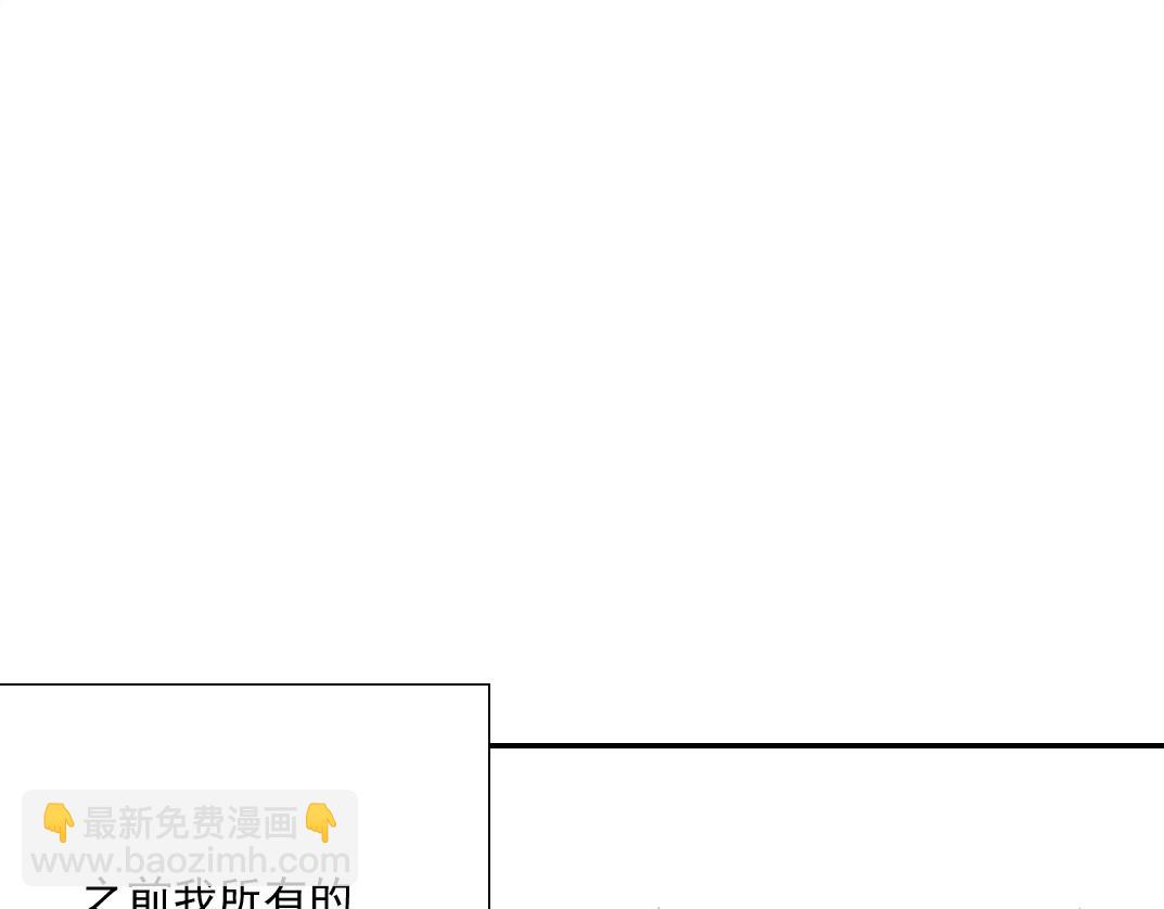 🍘我打造了长生俱乐部 第36话 时间屋 第4页