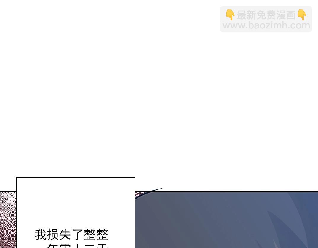 🍘我打造了长生俱乐部 第36话 时间屋 第40页