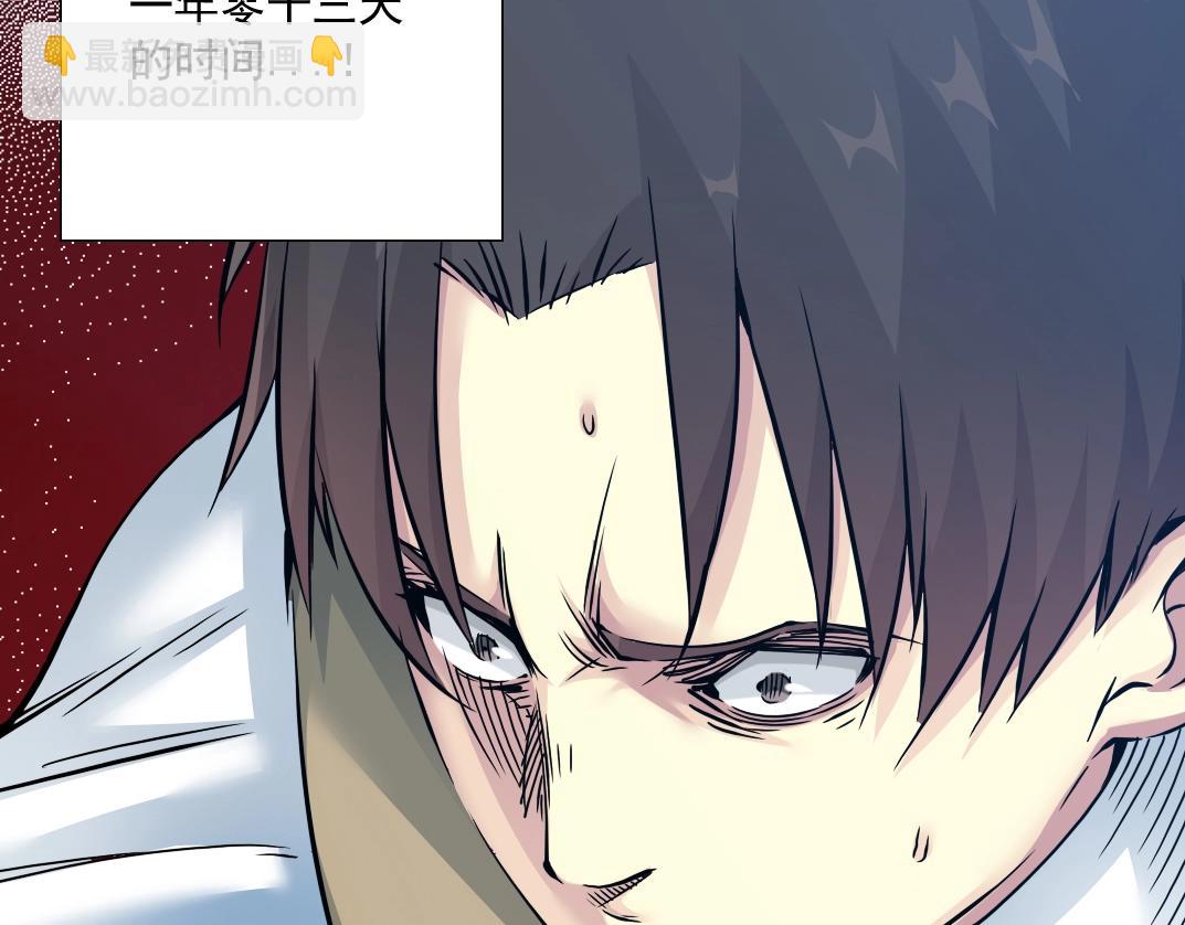 🍘我打造了长生俱乐部 第36话 时间屋 第41页