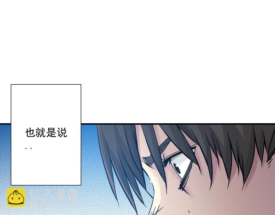 🍘我打造了长生俱乐部 第36话 时间屋 第43页