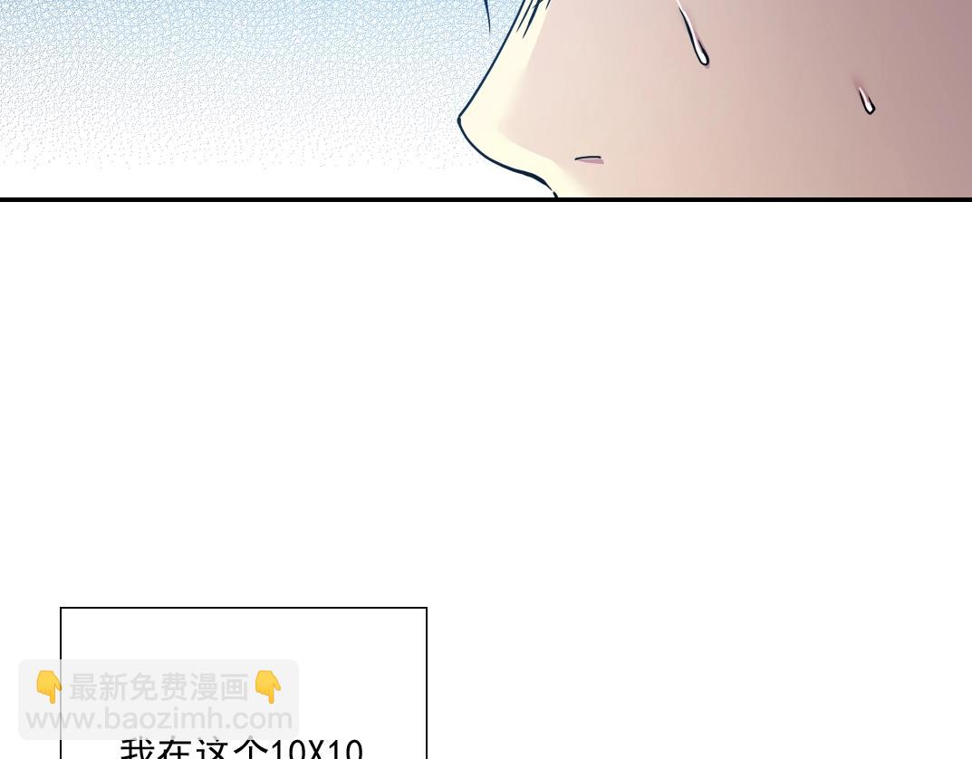 🍘我打造了长生俱乐部 第36话 时间屋 第44页