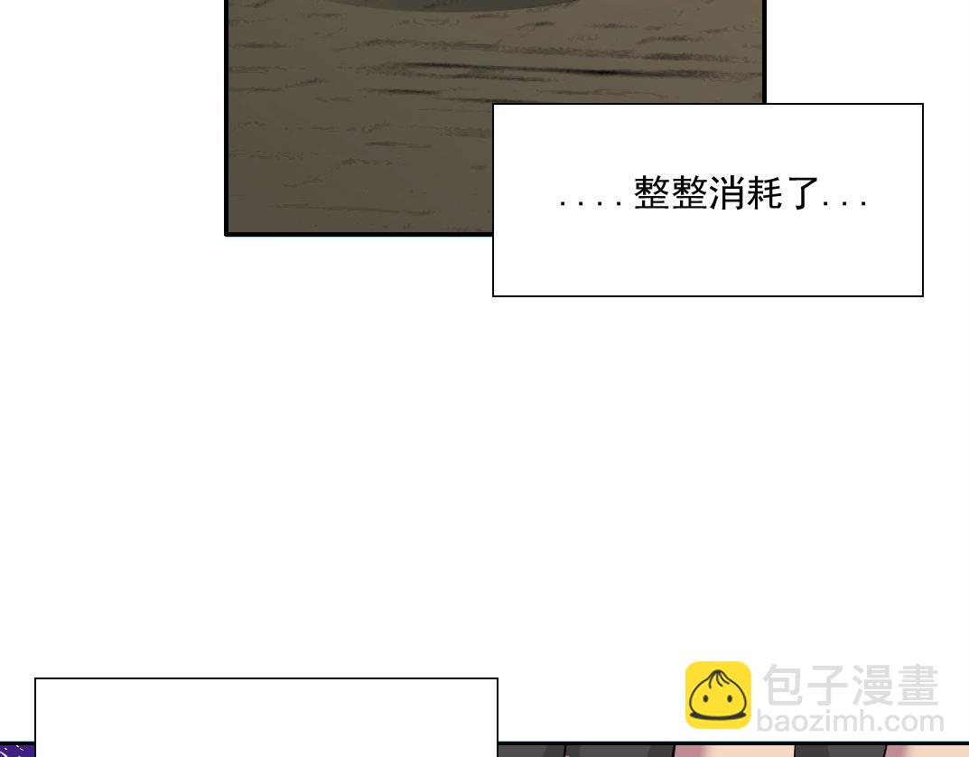 🍘我打造了长生俱乐部 第36话 时间屋 第46页
