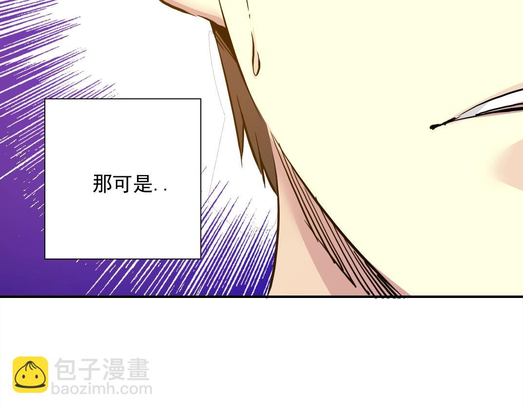 🍘我打造了长生俱乐部 第36话 时间屋 第48页