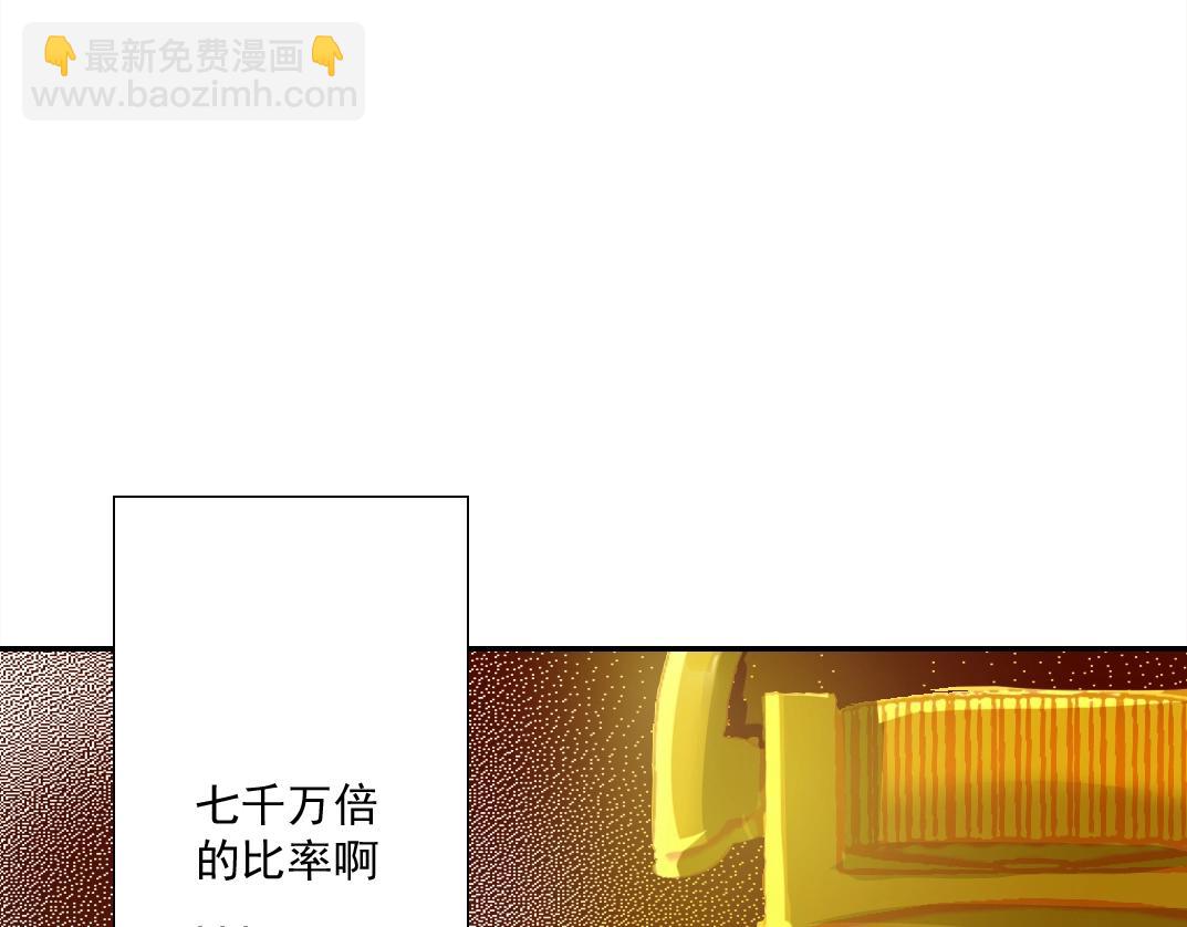 🍘我打造了长生俱乐部 第36话 时间屋 第49页