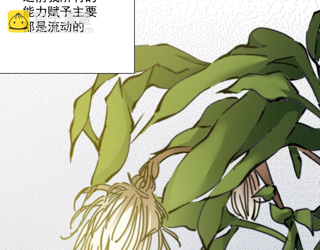 🍘我打造了长生俱乐部 第36话 时间屋 第5页