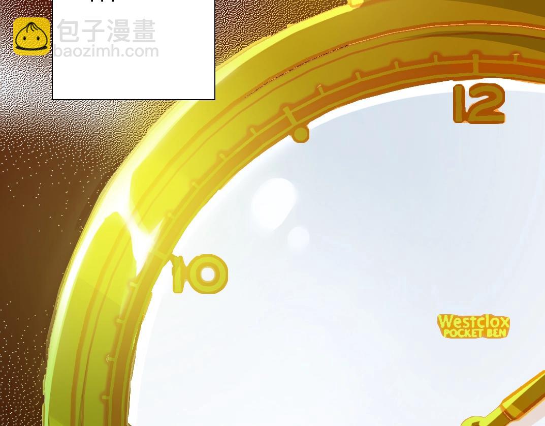 🍘我打造了长生俱乐部 第36话 时间屋 第50页