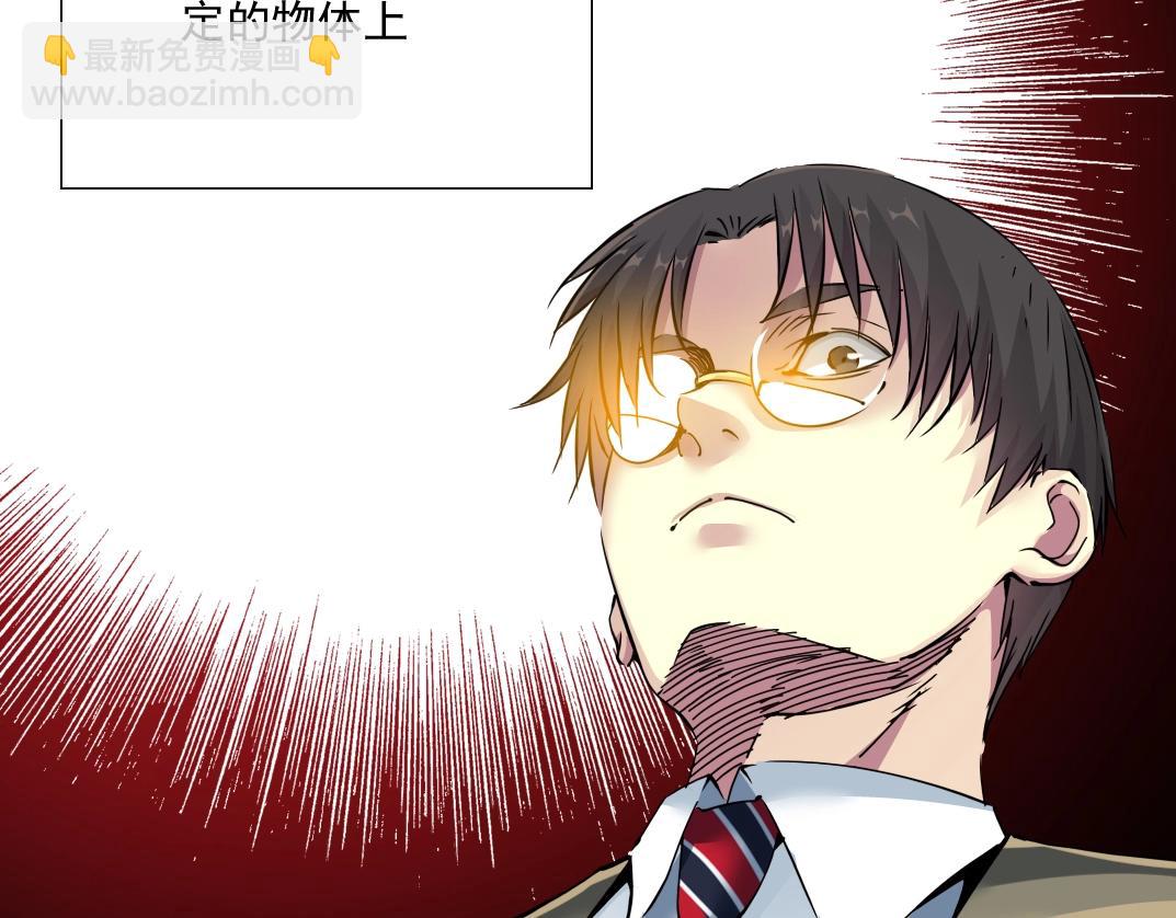 🍘我打造了长生俱乐部 第36话 时间屋 第8页