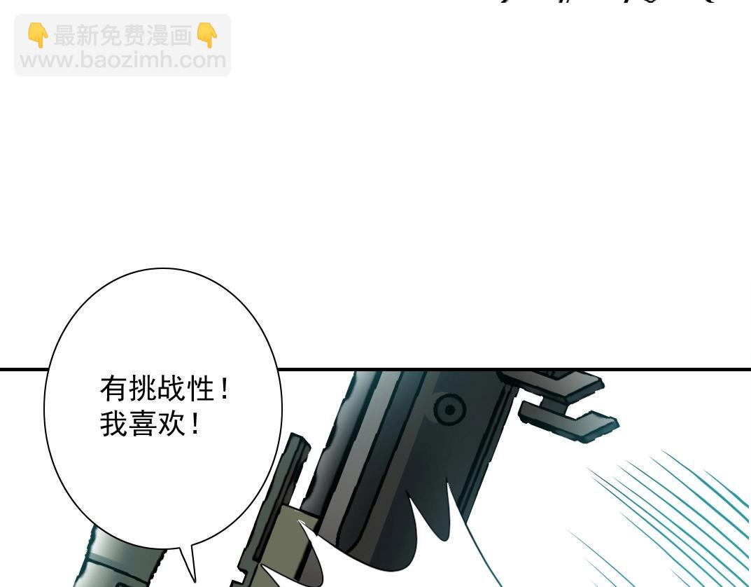 🍘我打造了长生俱乐部 第38话 魔都地下教父 第16页