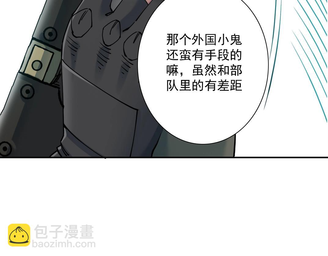 🍘我打造了长生俱乐部 第38话 魔都地下教父 第18页