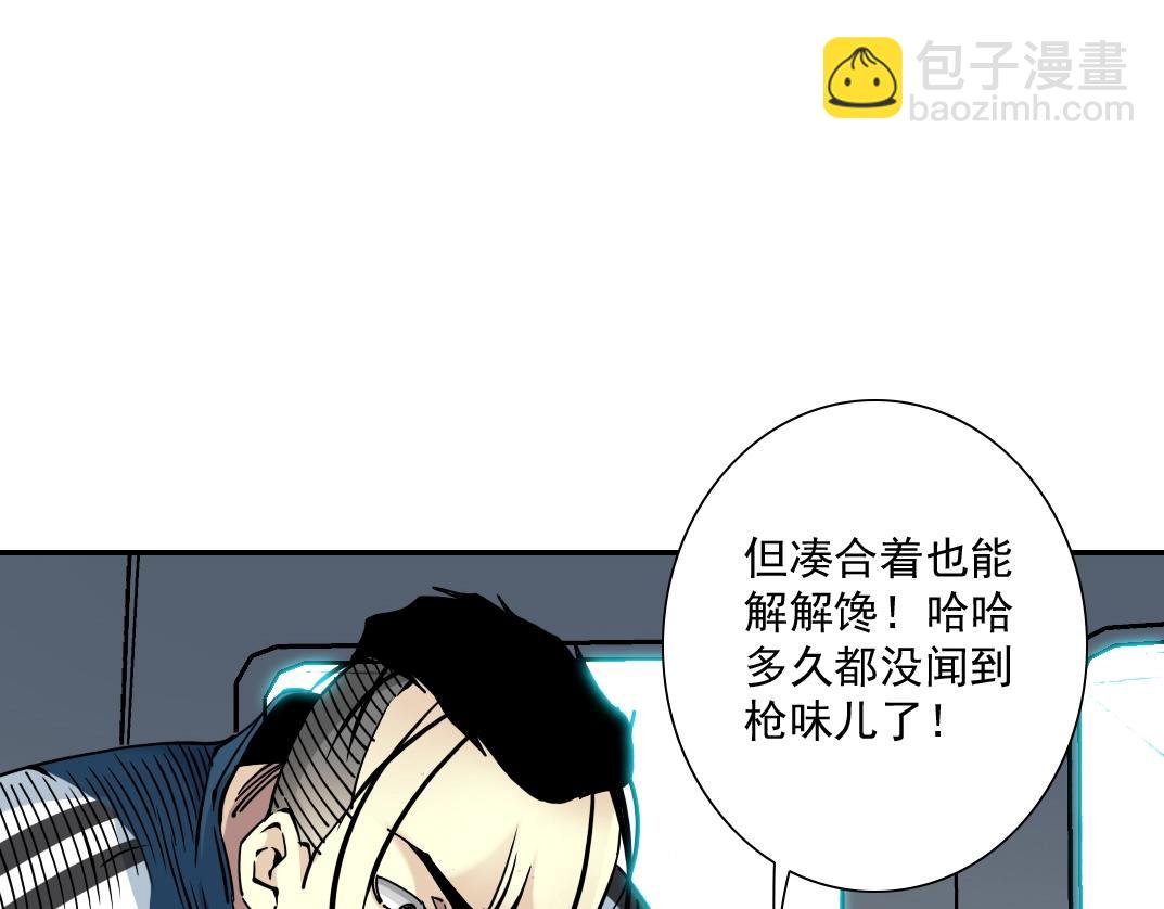 🍘我打造了长生俱乐部 第38话 魔都地下教父 第19页