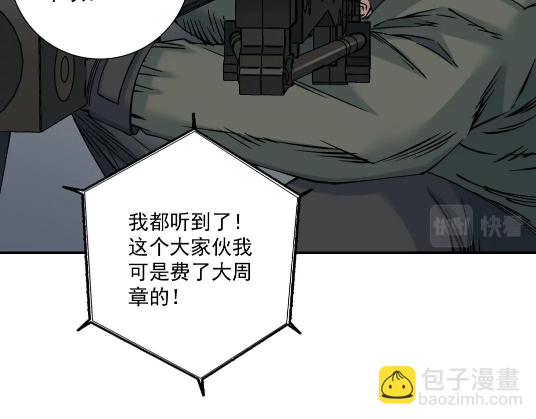 🍘我打造了长生俱乐部 第38话 魔都地下教父 第21页