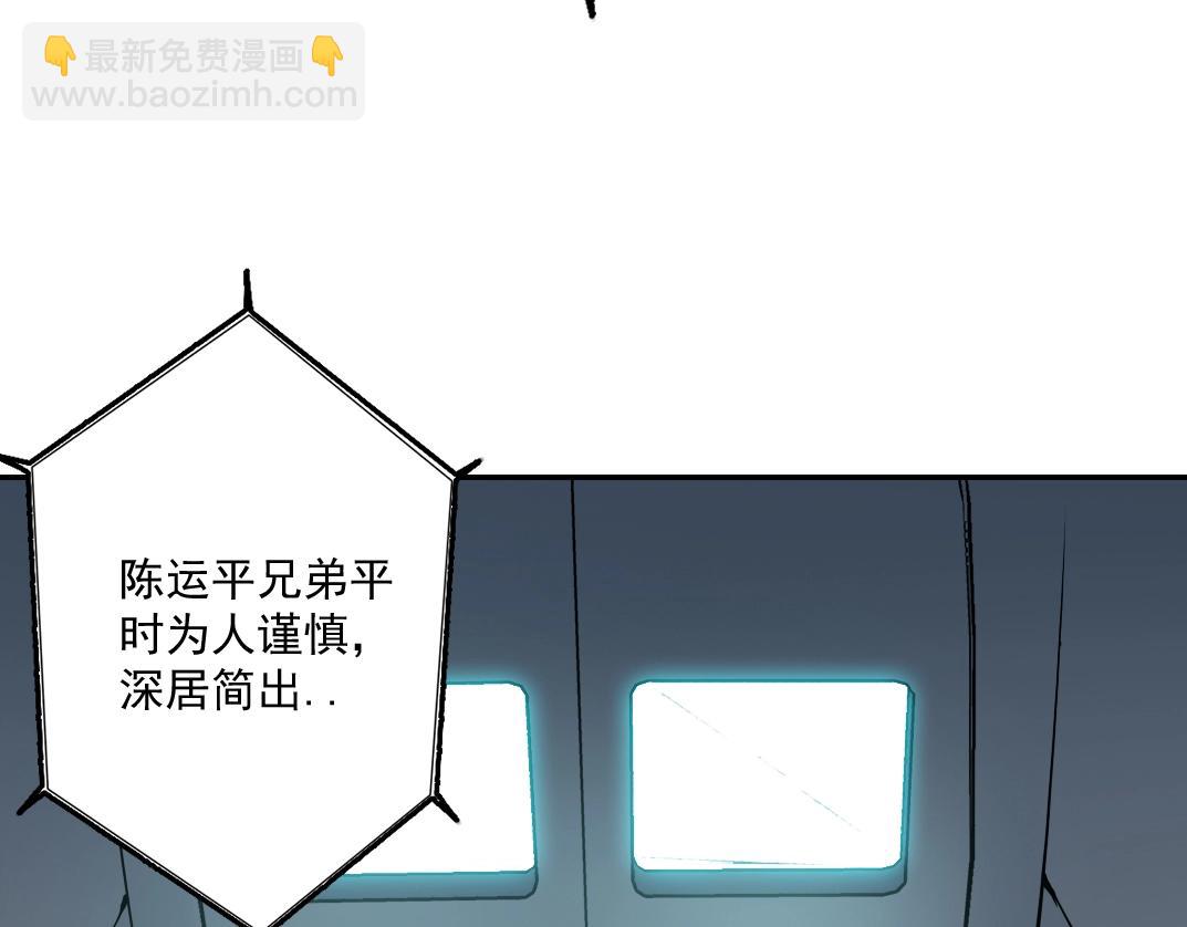 🍘我打造了长生俱乐部 第38话 魔都地下教父 第24页