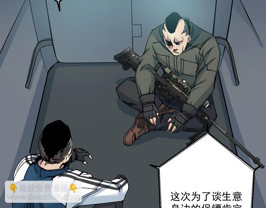 🍘我打造了长生俱乐部 第38话 魔都地下教父 第25页