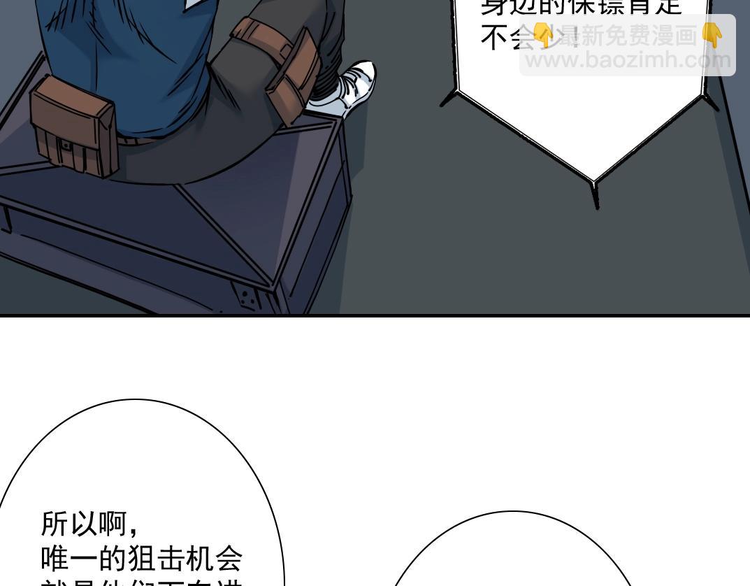 🍘我打造了长生俱乐部 第38话 魔都地下教父 第26页