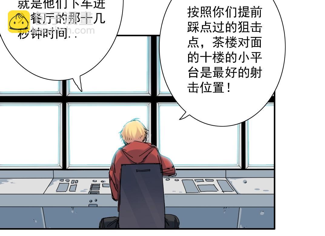 🍘我打造了长生俱乐部 第38话 魔都地下教父 第27页