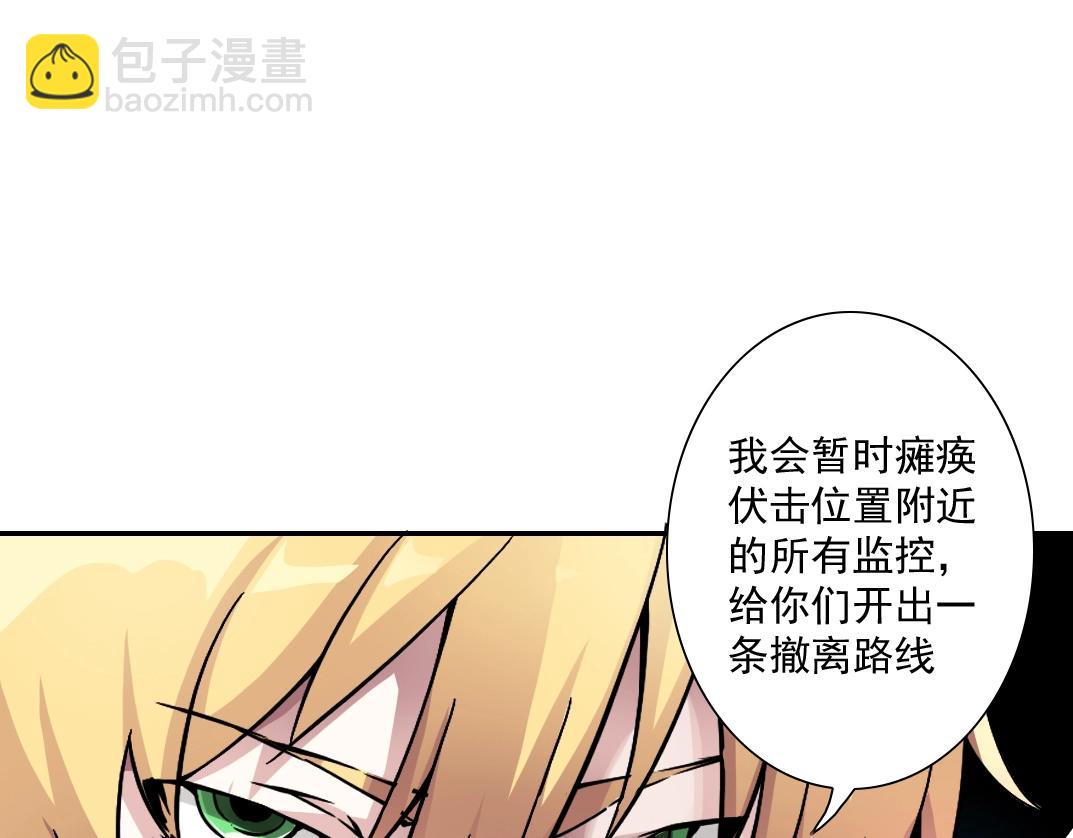 🍘我打造了长生俱乐部 第38话 魔都地下教父 第28页