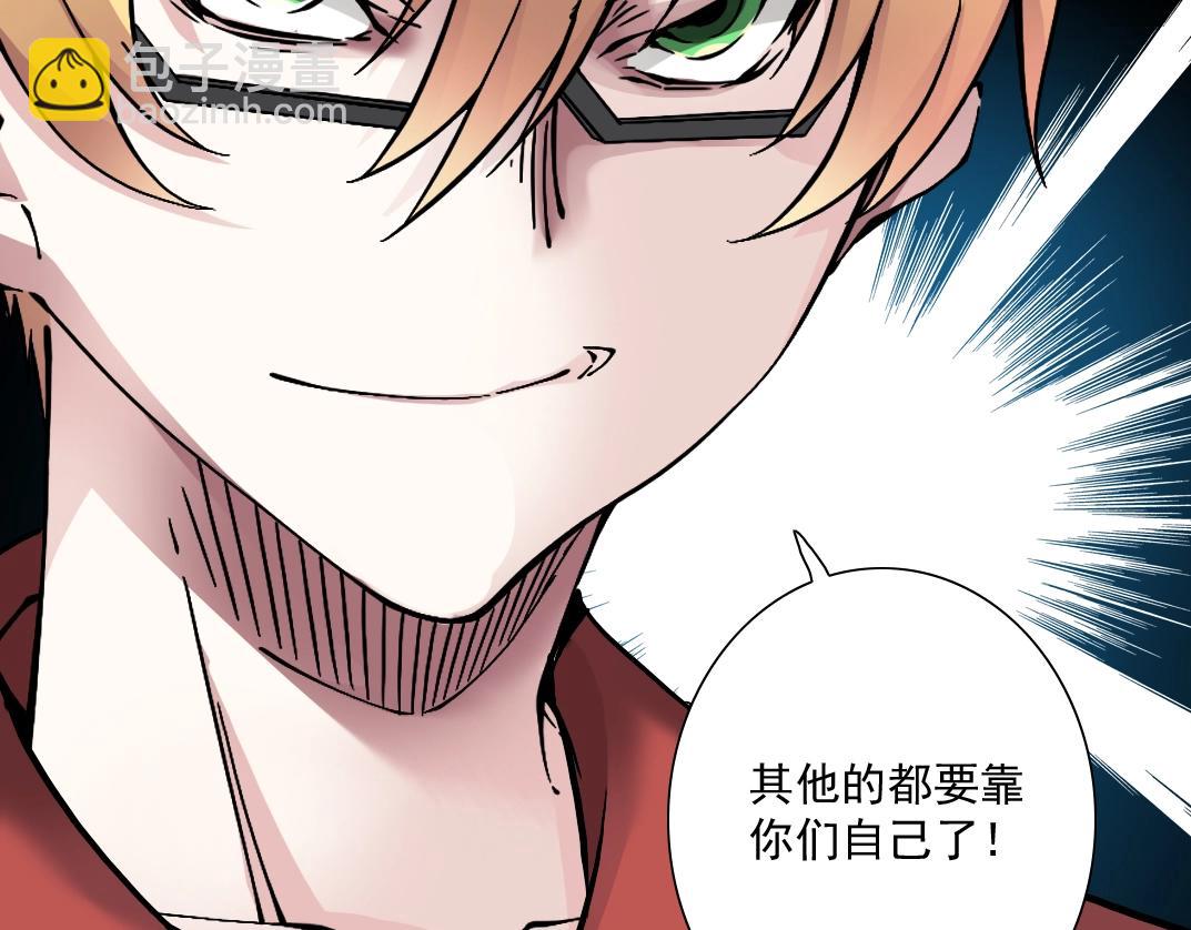 🍘我打造了长生俱乐部 第38话 魔都地下教父 第29页