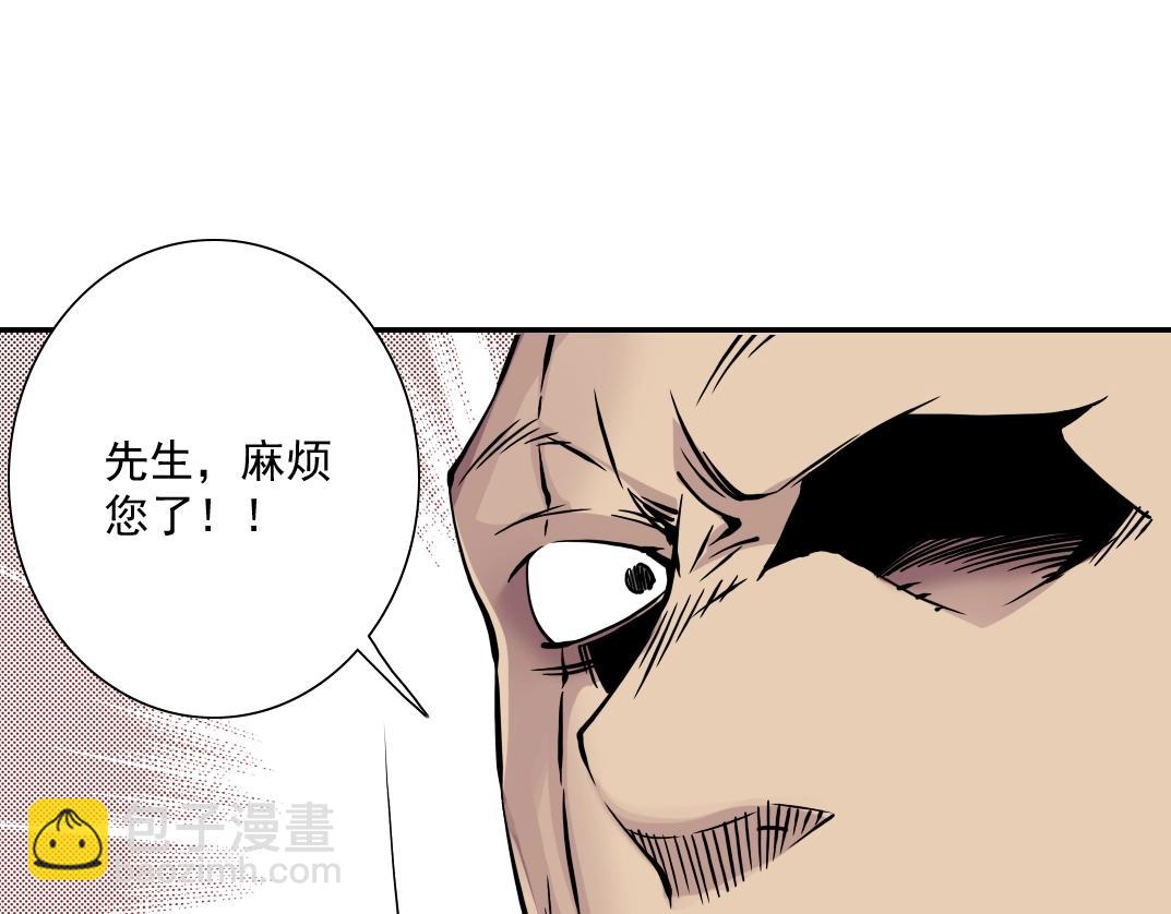 🍘我打造了长生俱乐部 第38话 魔都地下教父 第33页