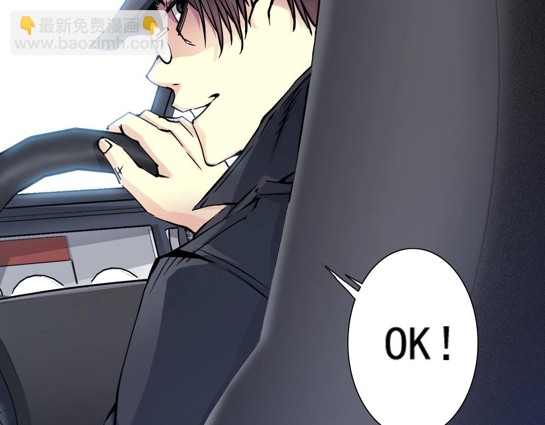 🍘我打造了长生俱乐部 第38话 魔都地下教父 第36页