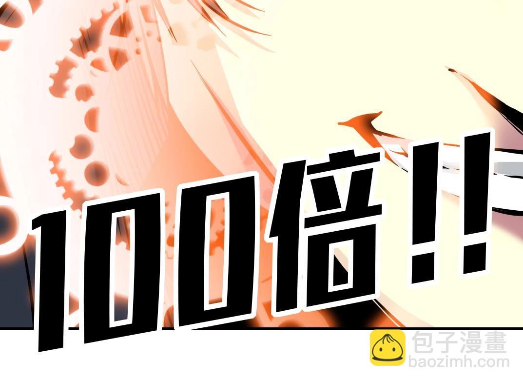 🍘我打造了长生俱乐部 第38话 魔都地下教父 第39页
