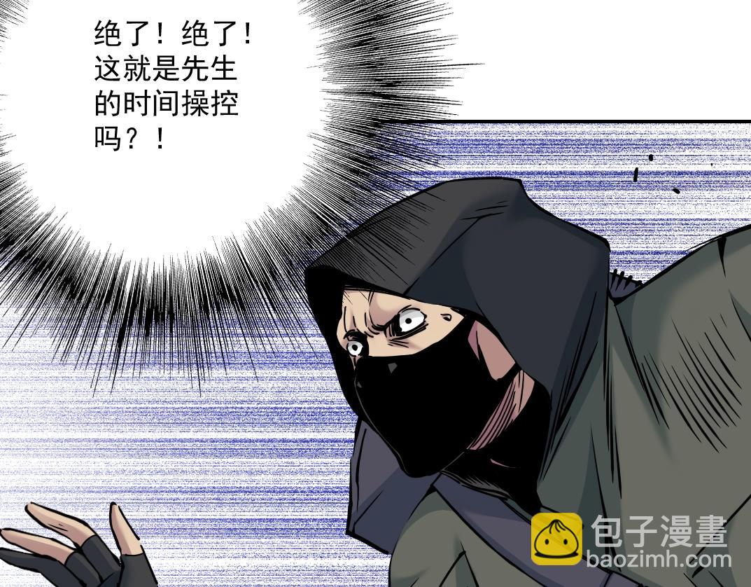 🍘我打造了长生俱乐部 第38话 魔都地下教父 第47页