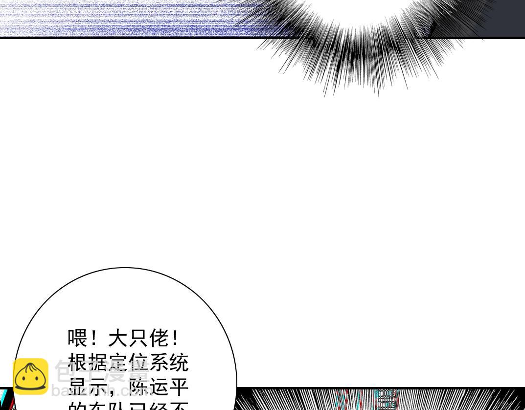 🍘我打造了长生俱乐部 第38话 魔都地下教父 第49页
