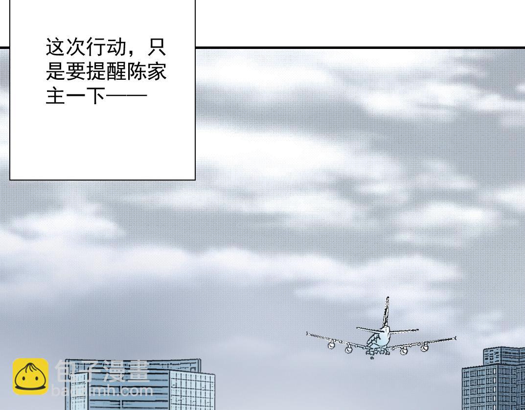 🍘我打造了长生俱乐部 第38话 魔都地下教父 第5页
