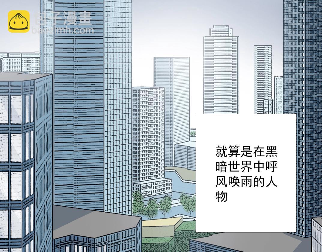🍘我打造了长生俱乐部 第38话 魔都地下教父 第6页
