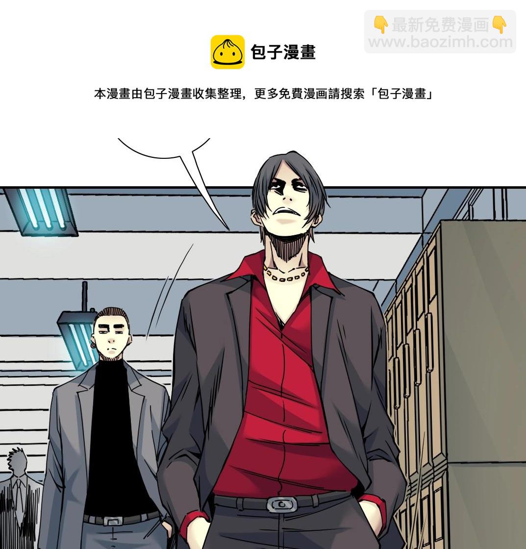 🍘我打造了长生俱乐部 第40话 登场 第10页