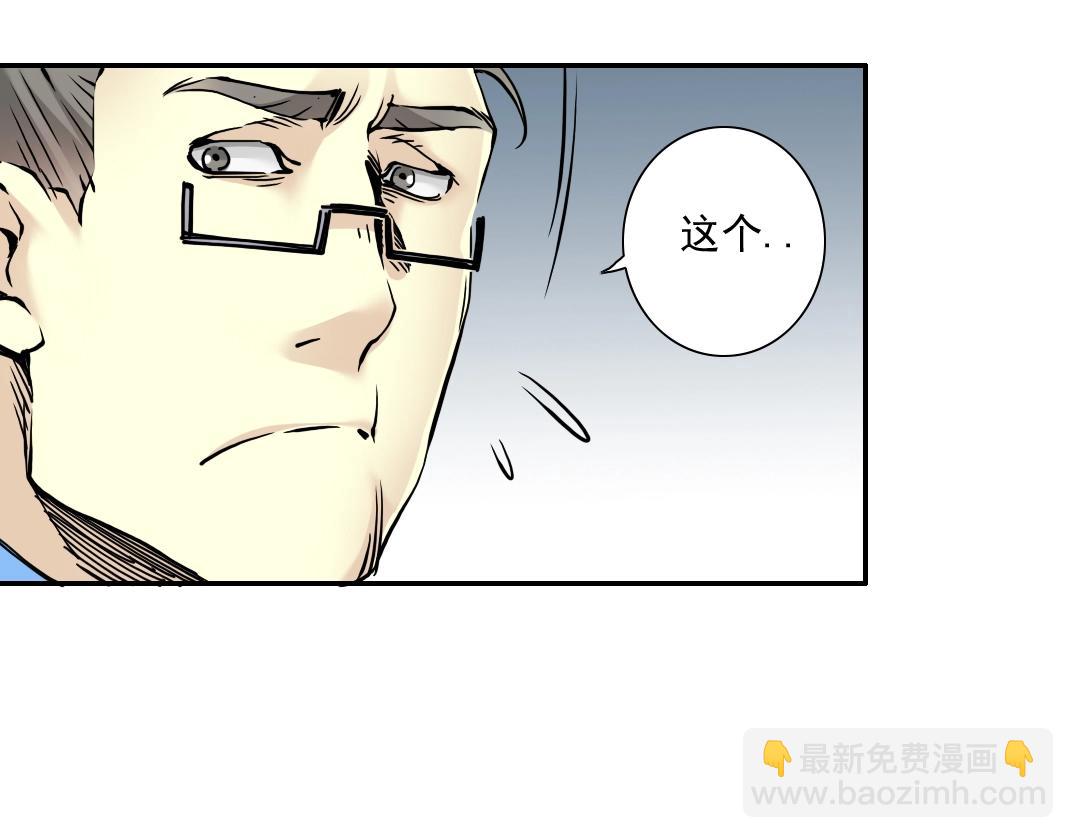 🍘我打造了长生俱乐部 第40话 登场 第12页