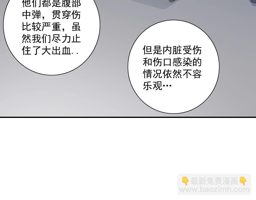 🍘我打造了长生俱乐部 第40话 登场 第14页