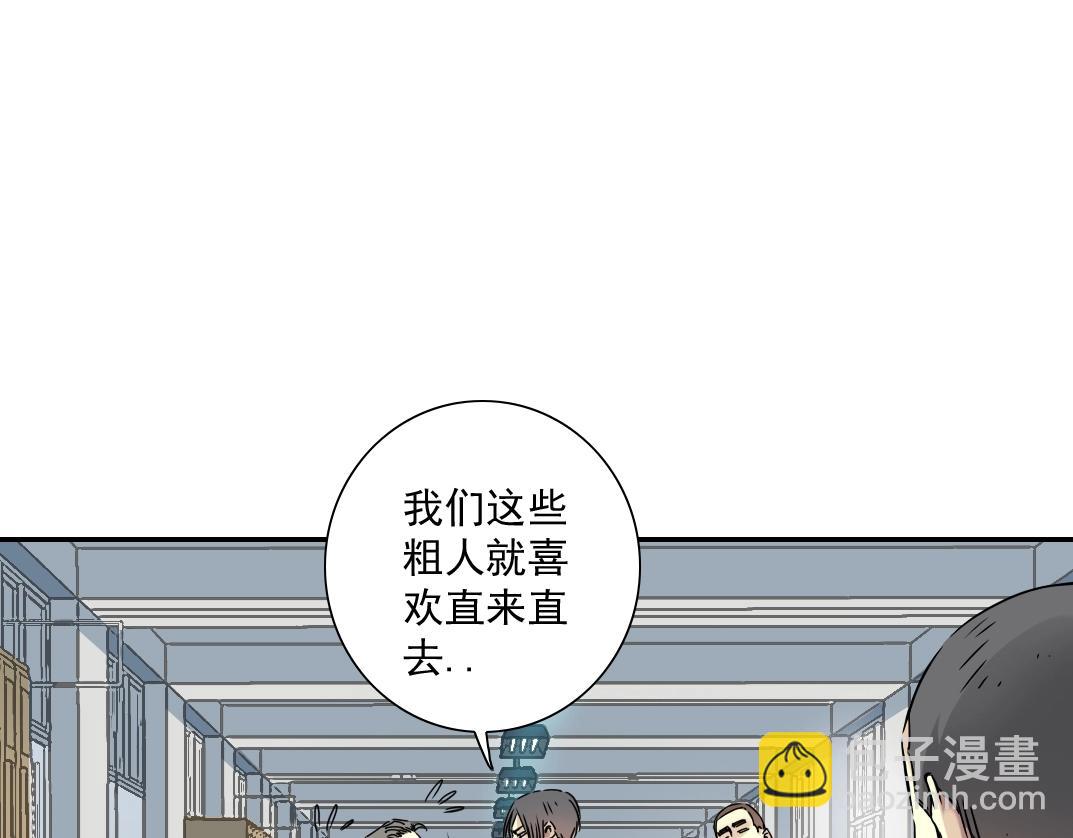 🍘我打造了长生俱乐部 第40话 登场 第16页