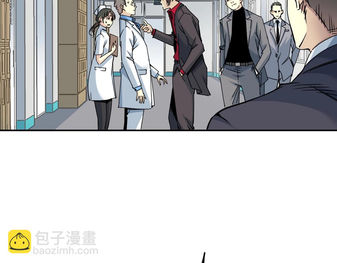 🍘我打造了长生俱乐部 第40话 登场 第17页