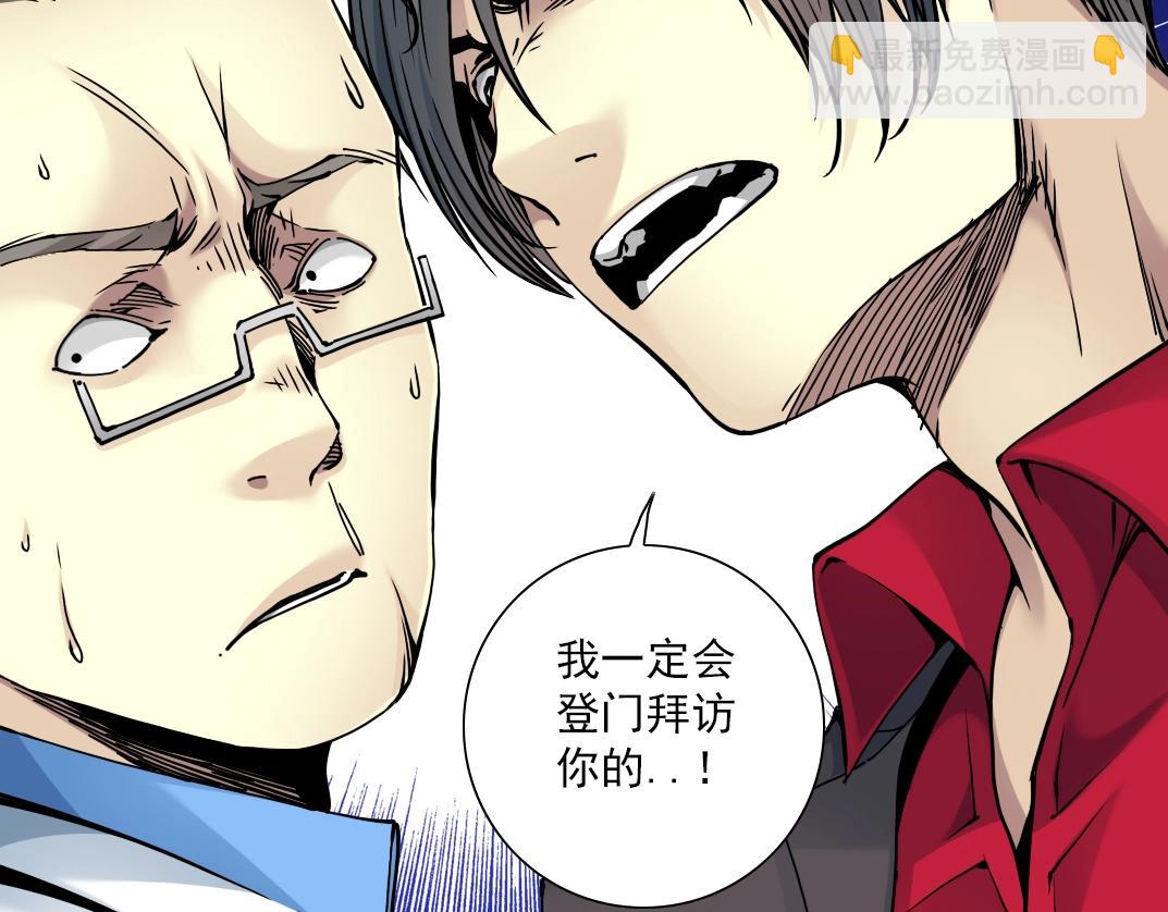 🍘我打造了长生俱乐部 第40话 登场 第20页