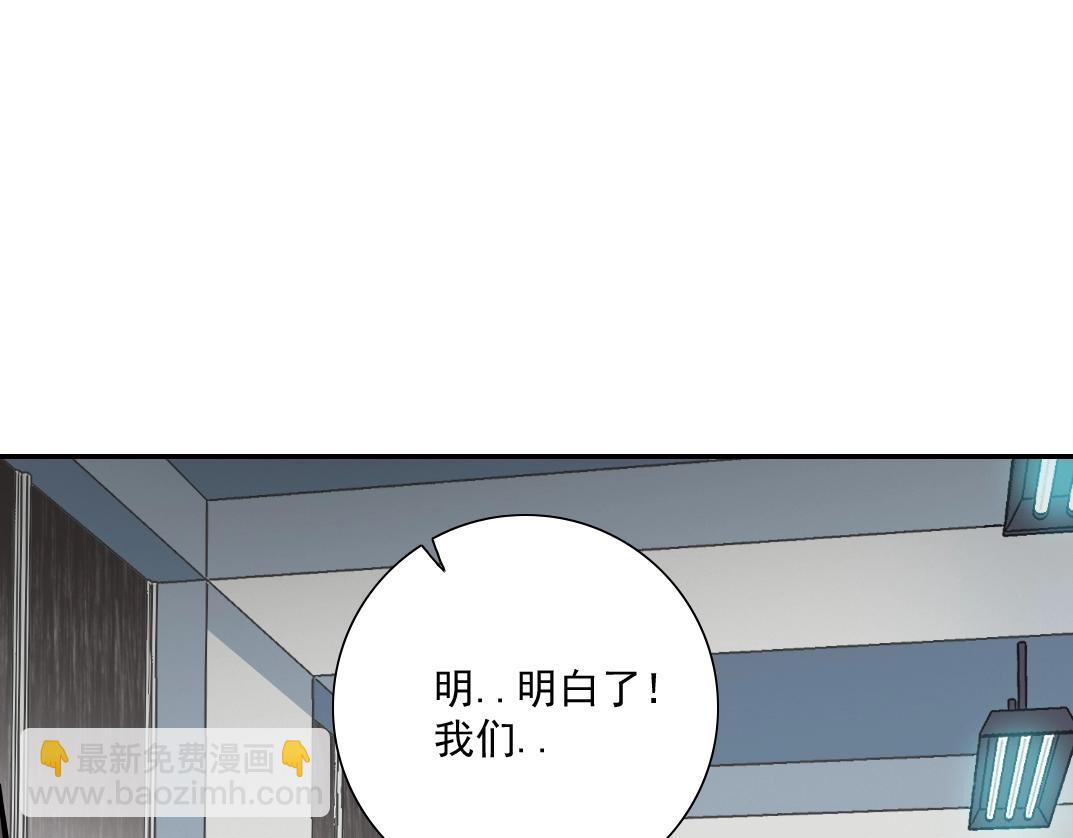 🍘我打造了长生俱乐部 第40话 登场 第23页