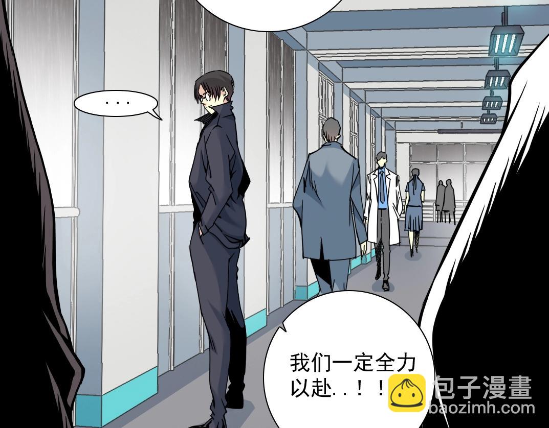 🍘我打造了长生俱乐部 第40话 登场 第24页