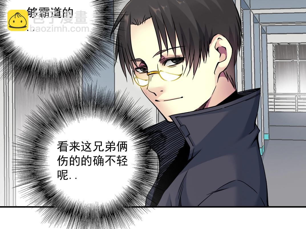 🍘我打造了长生俱乐部 第40话 登场 第26页