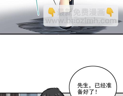🍘我打造了长生俱乐部 第40话 登场 第28页