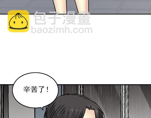 🍘我打造了长生俱乐部 第40话 登场 第31页