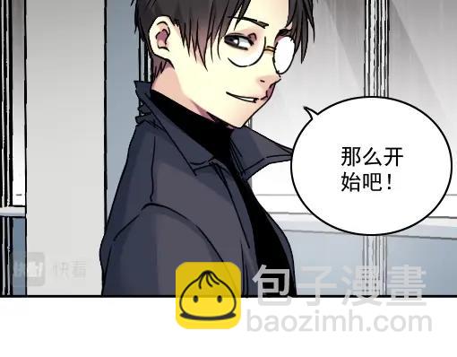 🍘我打造了长生俱乐部 第40话 登场 第32页