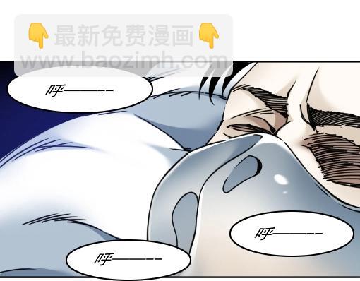 🍘我打造了长生俱乐部 第40话 登场 第34页